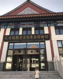 杨柳青木版年画博物馆8