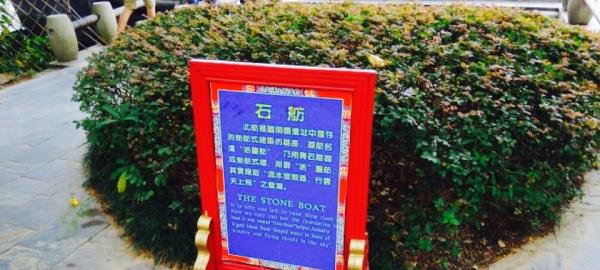 石舫
