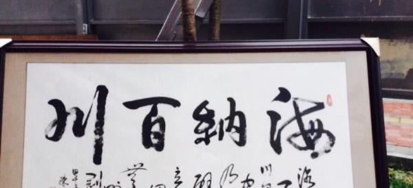 墨明画廊