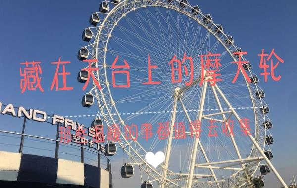 海珠之星摩天轮