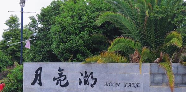 龙翔月亮湖露营地