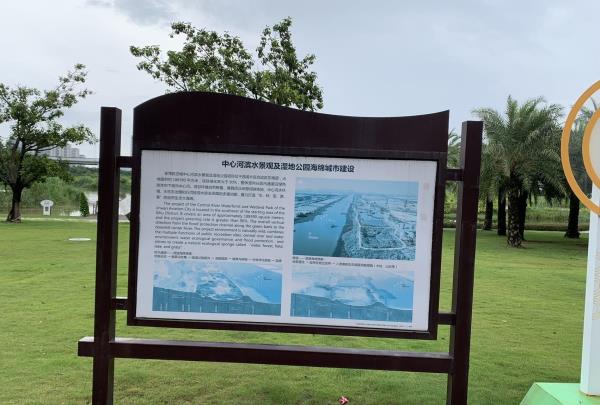 金湾中心河湿地公园