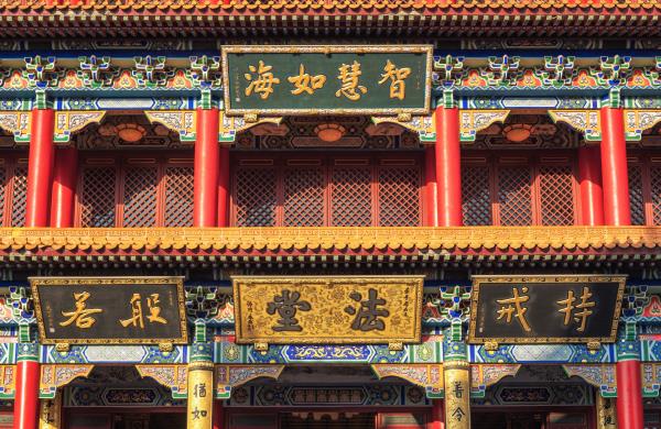 金台寺