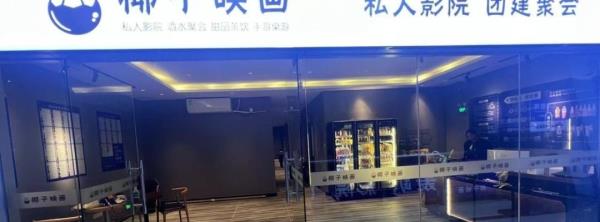 椰子映画