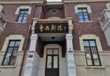曹禺故居7