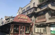 鼓楼商业街4