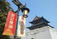 鼓楼商业街15
