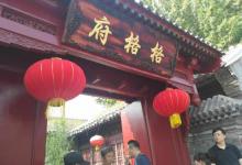 天津格格府典藏博物馆21