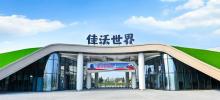佳沃世界17