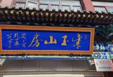 鼓楼17