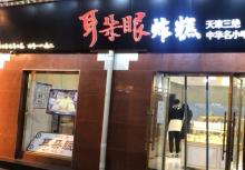 南市食品街12