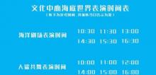 天津文化中心海底世界13