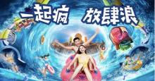 天津玛雅海滩水公园6