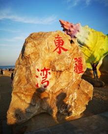 东疆湾沙滩景区20