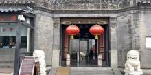 石家大院6