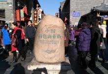 古文化街19