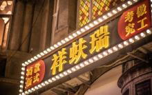 张学良故居16