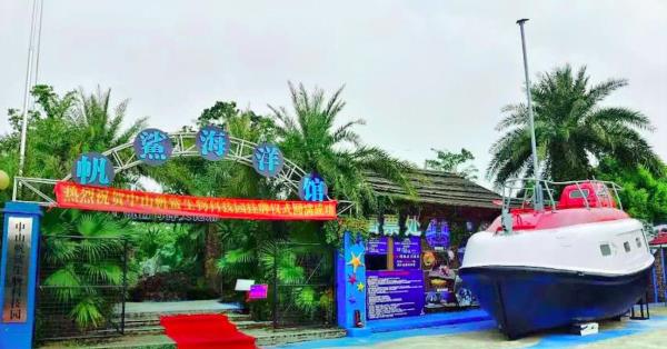 帆鲨海洋馆