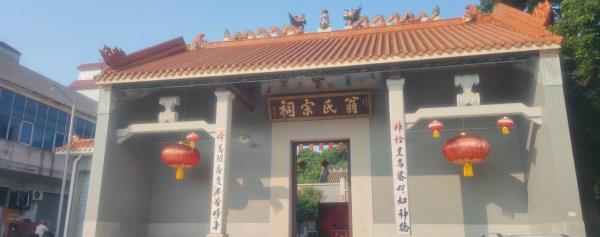 翁氏宗祠