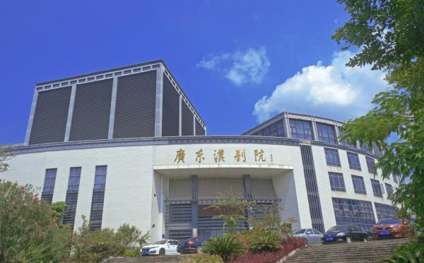 广东汉剧院