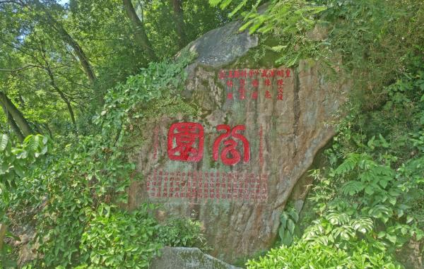 葫芦山摩崖石刻