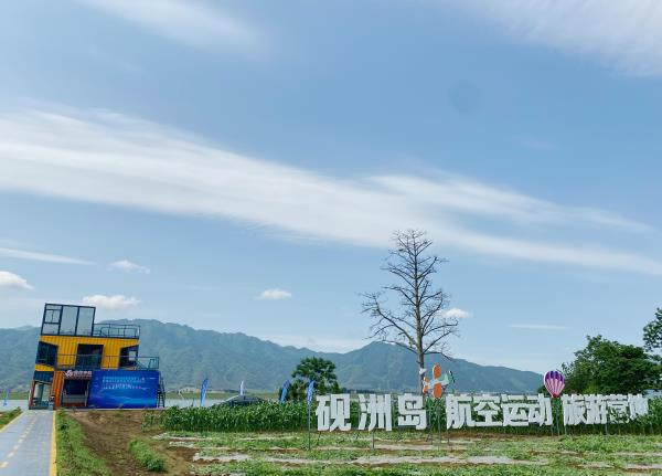 砚洲岛航空运动旅游营地