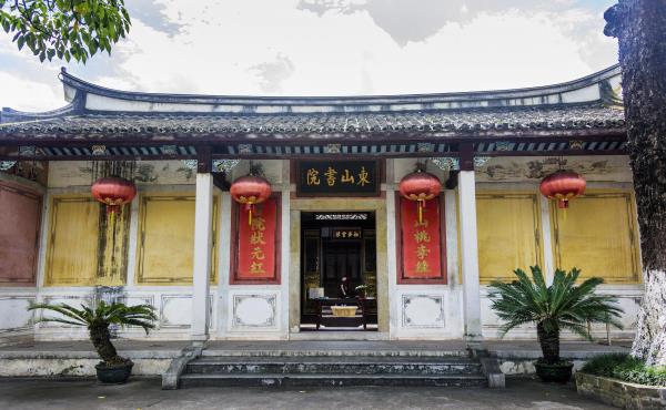 东山书院