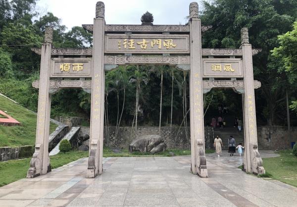 风门古径