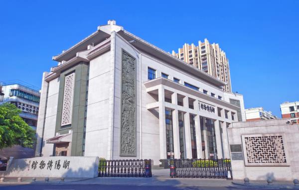 潮阳区博物馆