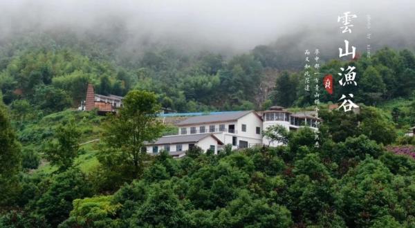 云山渔谷