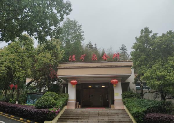 南昆山柏祥温矿泉会所