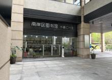 南岸区图书馆(长嘉汇分馆)1