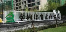 宝桐体育文化公园2