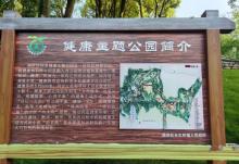 同景公园2