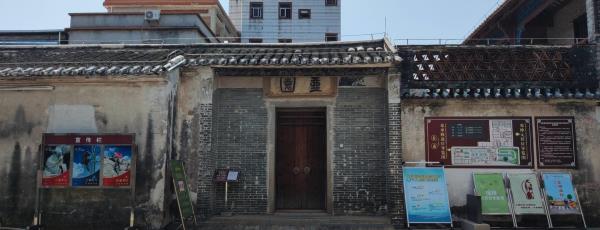 邓承修故居和邓仲元旧居主题文化展示馆