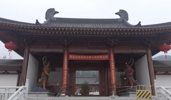 百花古寺