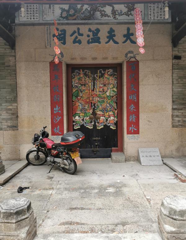 大夫温公祠