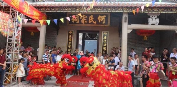 何氏宗祠