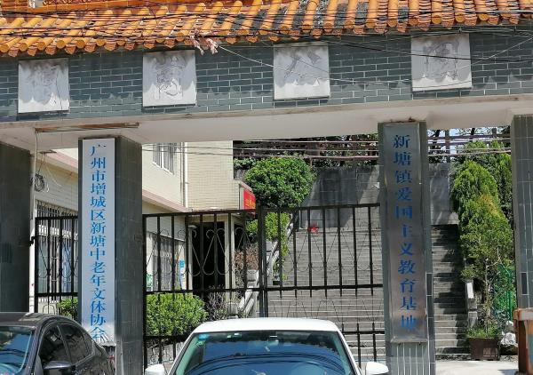 读岗公园