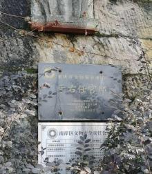 于右任故居2