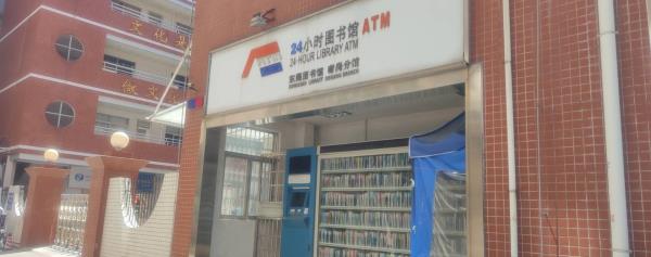 东莞图书馆(谢岗分馆)