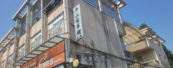 平山图书馆