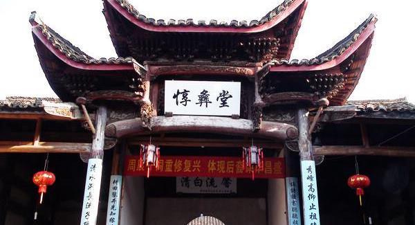 周氏宗祠