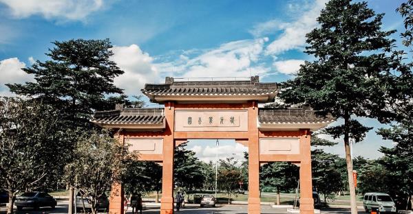 状元笔公园