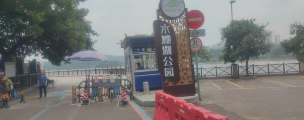 水濂湖公园