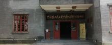 中国农工民主堂中央机关旧址陈列馆2