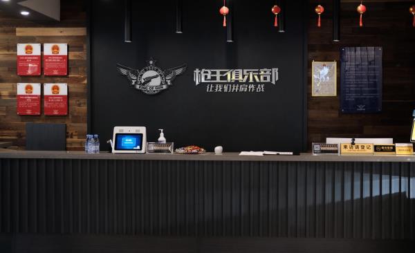 枪王俱乐部(泉州店)