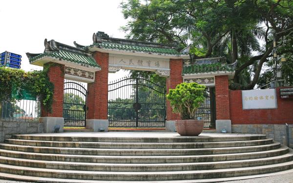 人民体育场