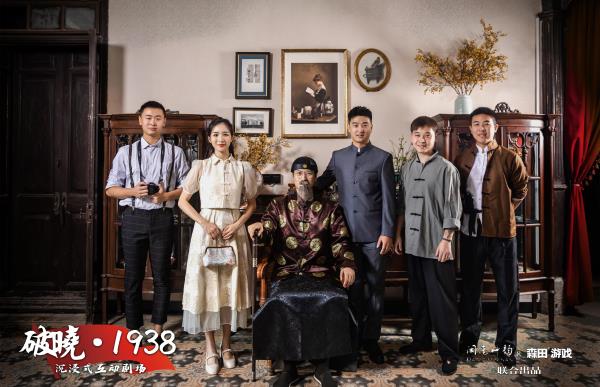 破晓1938沉浸式剧场（闽南神韵）