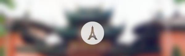 厦门城隍庙